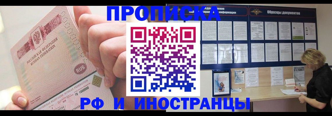 временная регистрация в Гаджиево