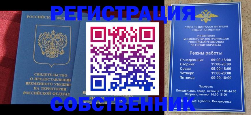 прописка штамп в Гаджиево