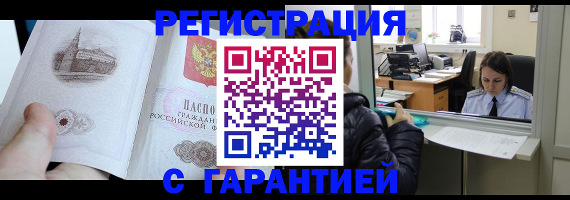 прописка для школы в Гаджиево