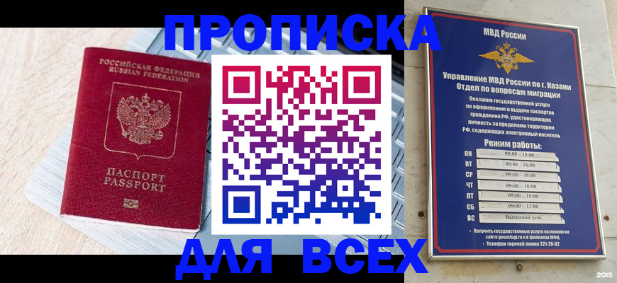 регистрация для школы в Гаджиево