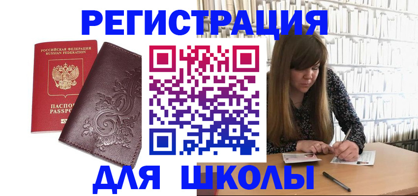 временная прописка в Гаджиево