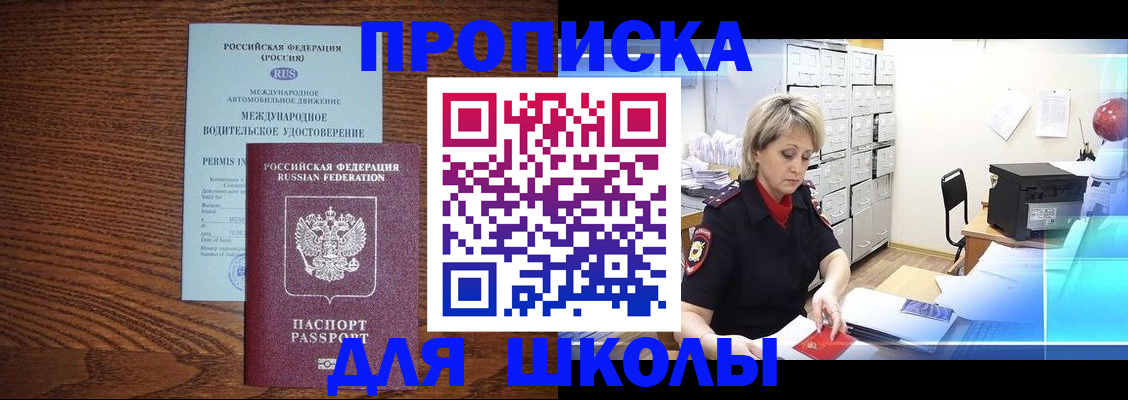 временная регистрация собственник в Гаджиево