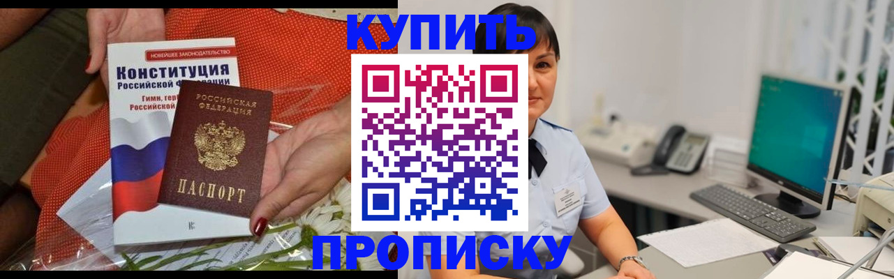 прописка иностранных граждан в Гаджиево